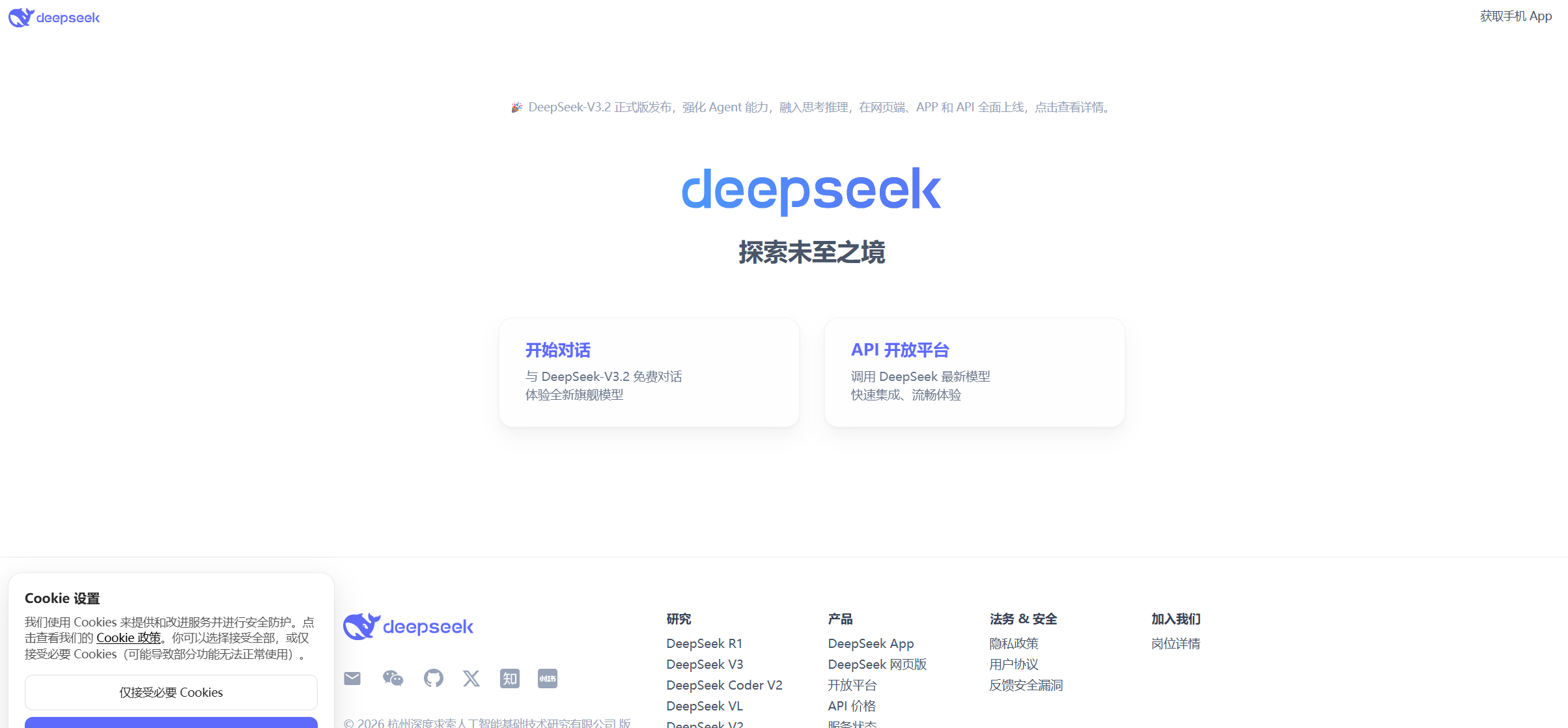 DeepSeek open source ai chatbot platform self-hosted business deployment