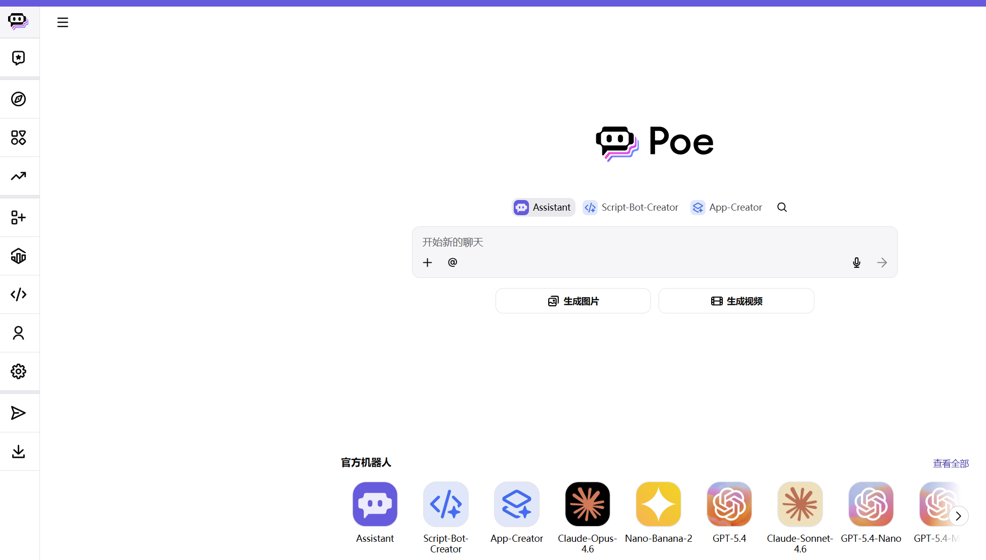 Poe Quora multi-model ai chatbot platform comparison for business