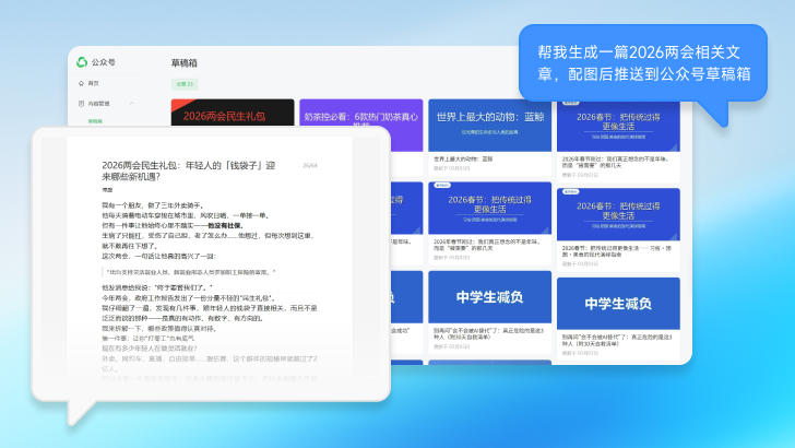 从选题到发布全程自动跑完
